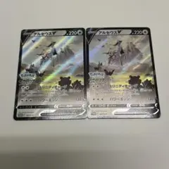 ポケモンカード　アルセウスv プロモ2枚