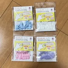 ワンタッチプラスナップスリム9㎜ 9個入 ピンク ブルー ラベンダー ホワイト