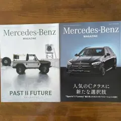 メルセデスオーナーの為のライフスタイルマガジン（最新号・前回号）2冊セット
