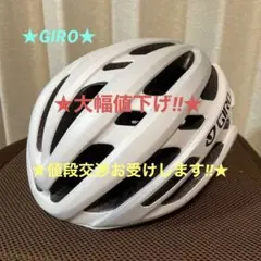 ★GIRO(ジロ) AGILIS MIPS WHITE M (55~59cm)