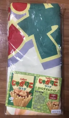 じゃがりこ サラダ BIGタオルケット タイクレ限定