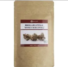 協和食研(株)有機田七人参ピュアタブレット
