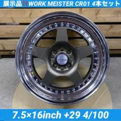 在庫限り‼️ワークマイスターCR01 16インチ4本セットローダウンロードスター WORK 16インチ 7.0J DEEP RIM Odisk ワーク(WORK) マイスター