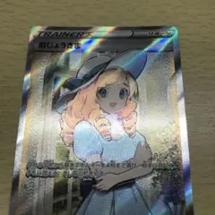 ポケモンカードゲーム おじょうさま sr エラー
