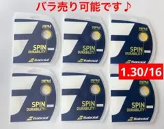 BABOLAT　RPM ハリケーン　SPIN　スピン　1.30 /16 新品