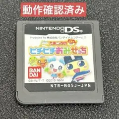 たまごっちのピチピチおみせっち DS
