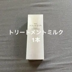 【ナリス化粧品】ナリス　マジェスタ　トリートメントミルク80ml 2本セット Amazon | ナリス マジェスタ トリートメントミルク(80ml
