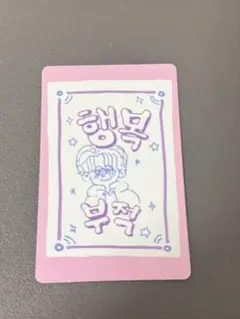 BOYS2PLANET スタクリキット メッセージカード ボイプラ 仙