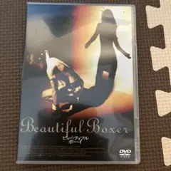 ビューティフル　ボーイ