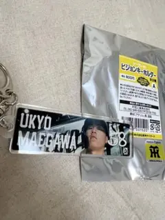 阪神タイガース ビジョンキーホルダー 前川 右京 選手