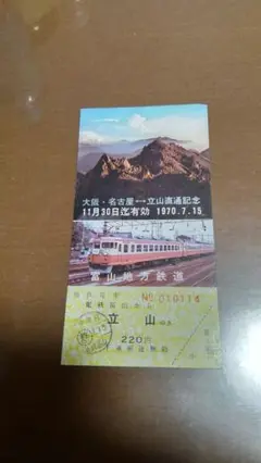 2025年最新】名鉄 電車 時刻表の人気アイテム - メルカリ