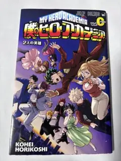 僕のヒーローアカデミア　2人の英雄　Vol.Origin