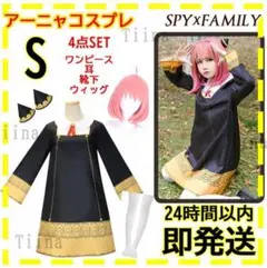 S ウィッグ アーニャ SPY×FAMILY スパイファミリー コスプレ 大人