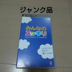 みんなのスッキリ