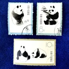 2025年最新】中国切手 1963 パンダの人気アイテム - メルカリ