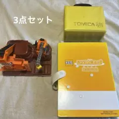 トミカ工事現場おもちゃ3点セット ハンディー立体マップ工事現場