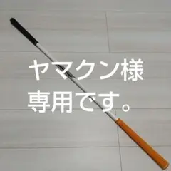 ベンドスティック ゴルフスイング練習器具