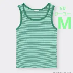 GU ジーユー ボーダー タンクトップ M グリーン 緑