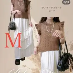 しまむら　LienRuru daaco 肩フリル透かしニット　サイズＭ