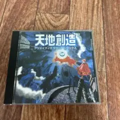 アニメ系CD　天地創造 クリエイティブサウンドトラックス Amazon.co.jp: 天地創造 クリエイティブサウンドトラック