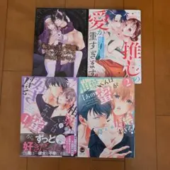 4冊セット④