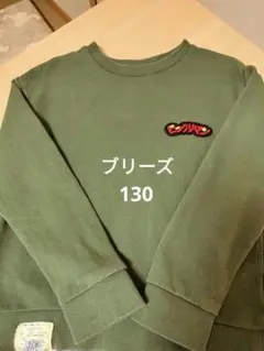 ブリーズ　ビックリマン　 トレーナー 130 　前面に刺繍
