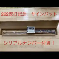 シリアルナンバー付★2001年 マリナーズ記念サインバット シリアルナンバー付☆2001年 マリナーズ記念サインバット