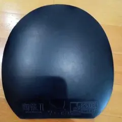 翔龍 II