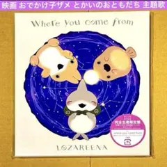 【新品未開封】ロザリーナ where you come from 完全生産限定盤