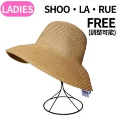 SHOO・LA・RUE つば広ペーパーハット ブラウン フリーサイズ
