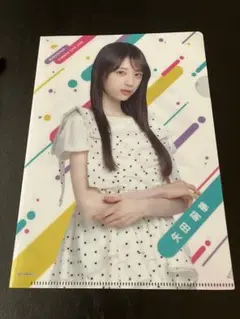 乃木坂46 矢田萌華　真夏の全国ツアー2025 個別ランダム A5クリアファイル