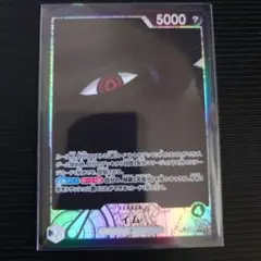 ワンピースカード イム リーダーパラレル