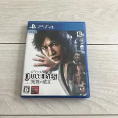 PS4 JUDGE EYES：死神の遺言