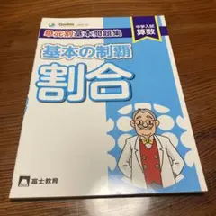 10冊セット★中学受験グノーブル単元別基本問題集基本の制覇①〜⑧(11)(12) 単元別基本問題集基本の制覇 規則性 - メルカリ