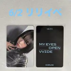 MEOVV リリイベ トレカ スイン