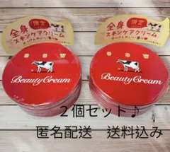 【数量限定 】カウブランド 赤箱ビューティクリーム 80g