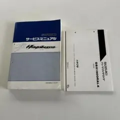 SUZUKI ハヤブサ サービスマニュアル、パーツカタログセット 楽天市場】ハヤブサ サービスマニュアルの通販