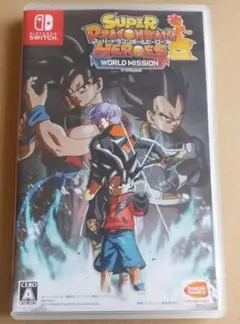 スーパードラゴンボールヒーローズ ワールドミッション