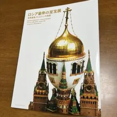 2025年最新】毎日新聞社 世界遺産の人気アイテム - メルカリ