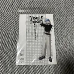 ヴィジュプリ ディミトリ アクスタ マルイ