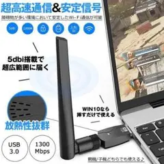 (新品未使用) 無線LAN子機 親機 Wifi 1300Mbps MUMUKO