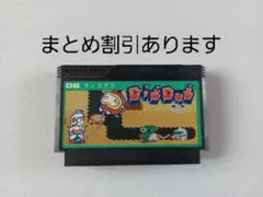 【FC】ディグダグ ファミコン 動作確認済み
