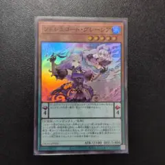 ソドレミコード・グレーシア スーパー