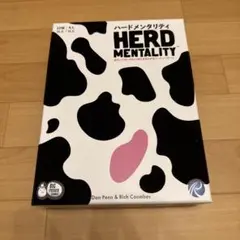 ハードメンタリティ　日本語版