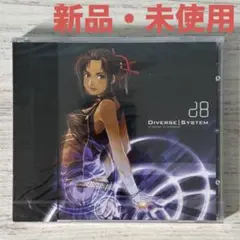 【激レア】D8 Diverse System D8 【同人】