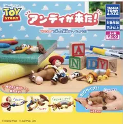 トイストーリー　アンディが来た！ ガチャガチャ