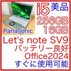 美品 Panasonic Let's note SV9 16GB WUXGA