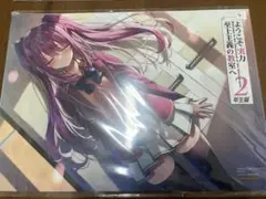 ようこそ実力至上主義の教室へ ポスター1枚(両面)