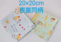 ハンドメイド　表裏同柄　20×20cmガーゼハンカチ　2枚セット　アニマル柄