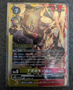 デジモンカード テイマーバトルパック28 アポロモンACE WINNER プロモ
